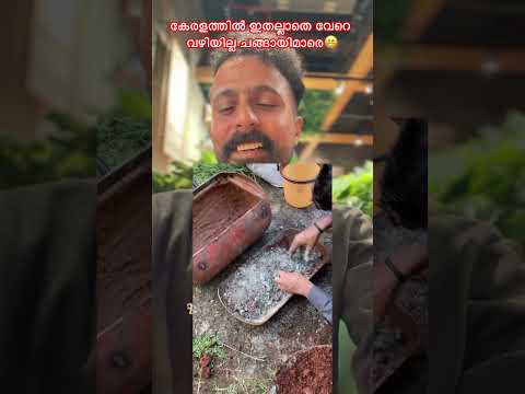 കേരളത്തിൽ ഇനി ഇതല്ലാതെ വേറെ ഒരു രക്ഷയും ഇല്ല ചങ്ങായിമാരെ😄❤️ #gas #ideas #tips