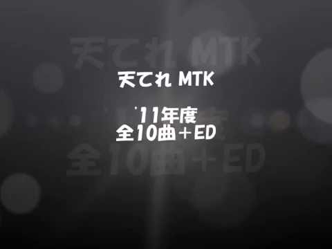 download lagu mp3 mp4 大 天才 てれび くん 歌, download lagu 大 天才 てれび くん 歌 gratis, unduh video klip 大 天才 てれび くん 歌