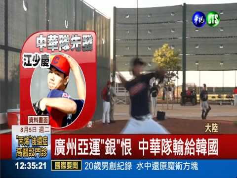 仁川亞運棒球隊 24人名單出爐!