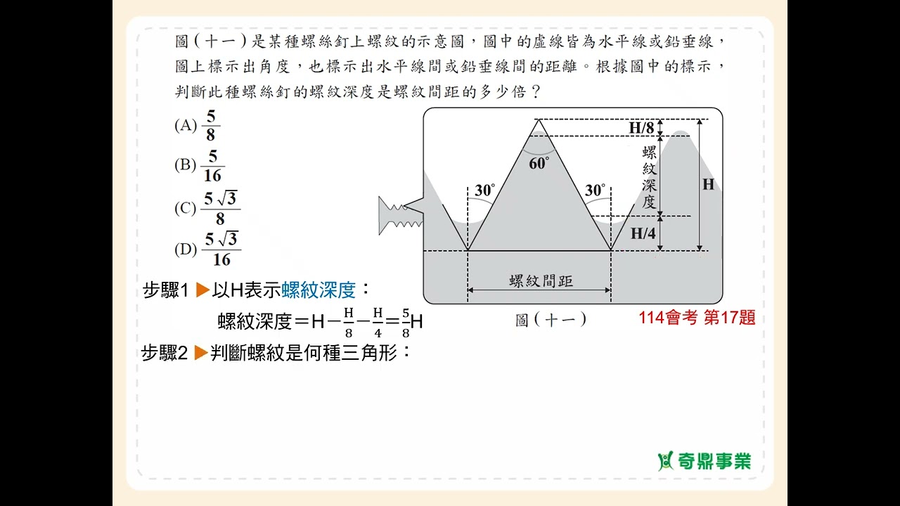 P.122 經典3第6題