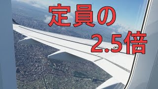 【Microsoft Flight Simulator】［ゆっくり実況プレイ]　重量超過でも絶対日本で欠航しない航空