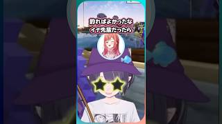 サメになるイナ【一伊那尓栖/ホロライブ切り抜き】