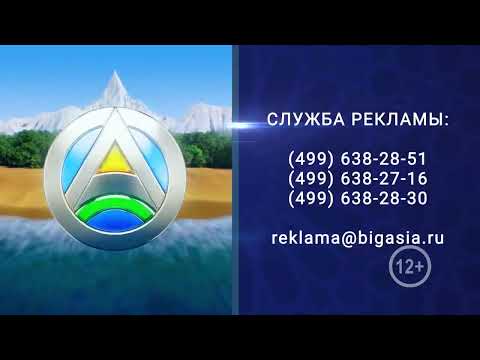 Фрагмент эфира (BigAsia HD [Россия], 06.12.2022)