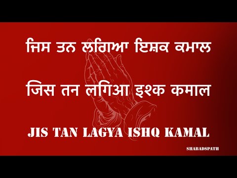 jis tan Lagya ishq #bhakti #radhaswami #youtube #bhajan #video #shabad #meditation #spirituality