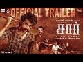 SIR Official Trailer Vemal Bose Venkat Siddhu Kumar Vetrimaaran Siraj S SSS Pictures