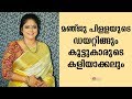 Manju Pillai S Dieting And Friends Teasing On It Day With A Star