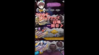 【D2】マサカド-ステップアップ召喚-1週目【メガテン】