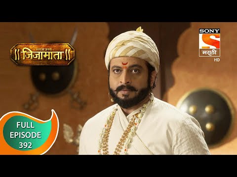 Swarajya Janani Jijamata - स्वराज्य जननी जिजामाता - Ep - 392 - Full Episode - 6th March, 2021