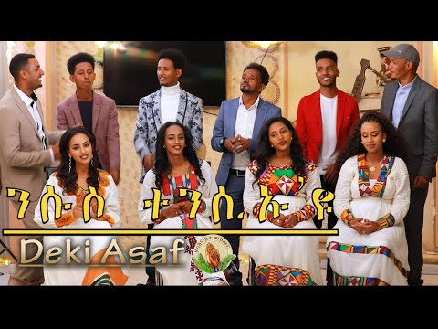 Robiel Efrem-Melat Futsum-Ruth Yohannes - ንሱስ ተንሲኡ'ዩ -New Gospel Song |Tigrinya (Official Video)2022