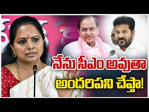 LIVE: MLC Kalvakuntla Kavitha Intresting Comments | నేను సీఎం అవుతా అందరిపని చేప్తా! | ZEETeluguNews