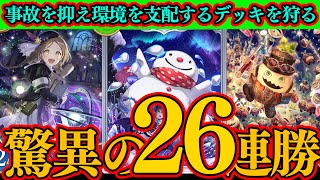 【シャドバWB】驚異の26連勝を記録したスペル秘術ガチ両刀デッキが強すぎる！オニオンのリーサルを舐めたらダメ。