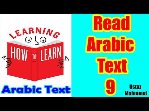 How To Read Arabic Texts | Upper Intermediate | Lesson 9-Education
