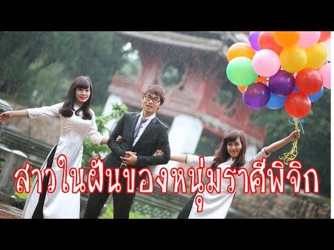 แสดงสมาชิกเล็กที่สุดในโลก ระเบิดปรมาณูเพิ่มขึ้นแรง