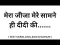 Do Behano Ki Kahani Jo Dil Ko Chhoo Jaye Suvichar 2025