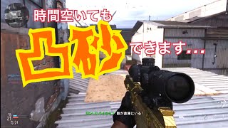 ＃mw ＃cod 動画投稿さぼりまくりの凸砂実況！！
