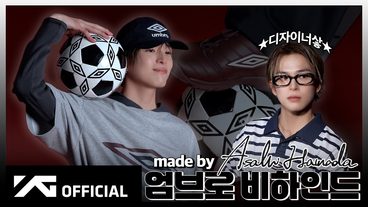 [BEHIND THE SCENES] UMBRO × TREASURE ASAHI | 🔆 엄브로와 함께 2001배 멋져진 아사히 📹