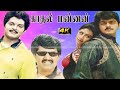 Kadhal Mannan Tamil Movie Ajith Karan Maanu Super Hit Love Movie Vivek Comedy Movie 4K Ultra