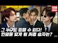 GOING SEVENTEEN 2020 EP 41 Don T Lie Ⅱ 2