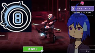 （Risk of Rain 2　Void有　エクリプス8）遊びたい気分なので昼から遊びます（実況）