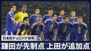 W杯日本代表に遠藤、冨安ら 三笘は落選、長友5度目|47NEWS（よんなな