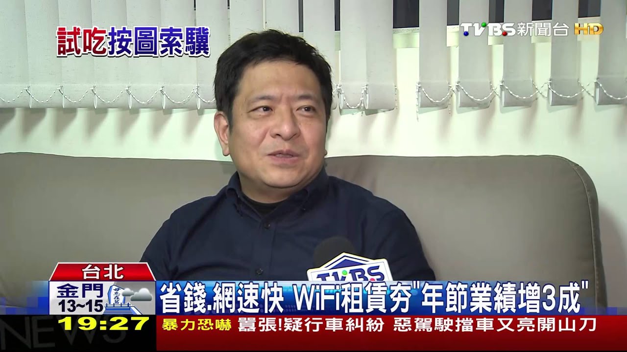 遊日WiFi機戰！　試吃優惠價PK多費率選擇