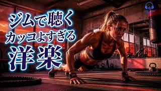 Download lagu ◤ジムで気分が乗るカッコいい洋楽EDM｜Workout/Running/Focus Motivation Playlist 🔥 mp3