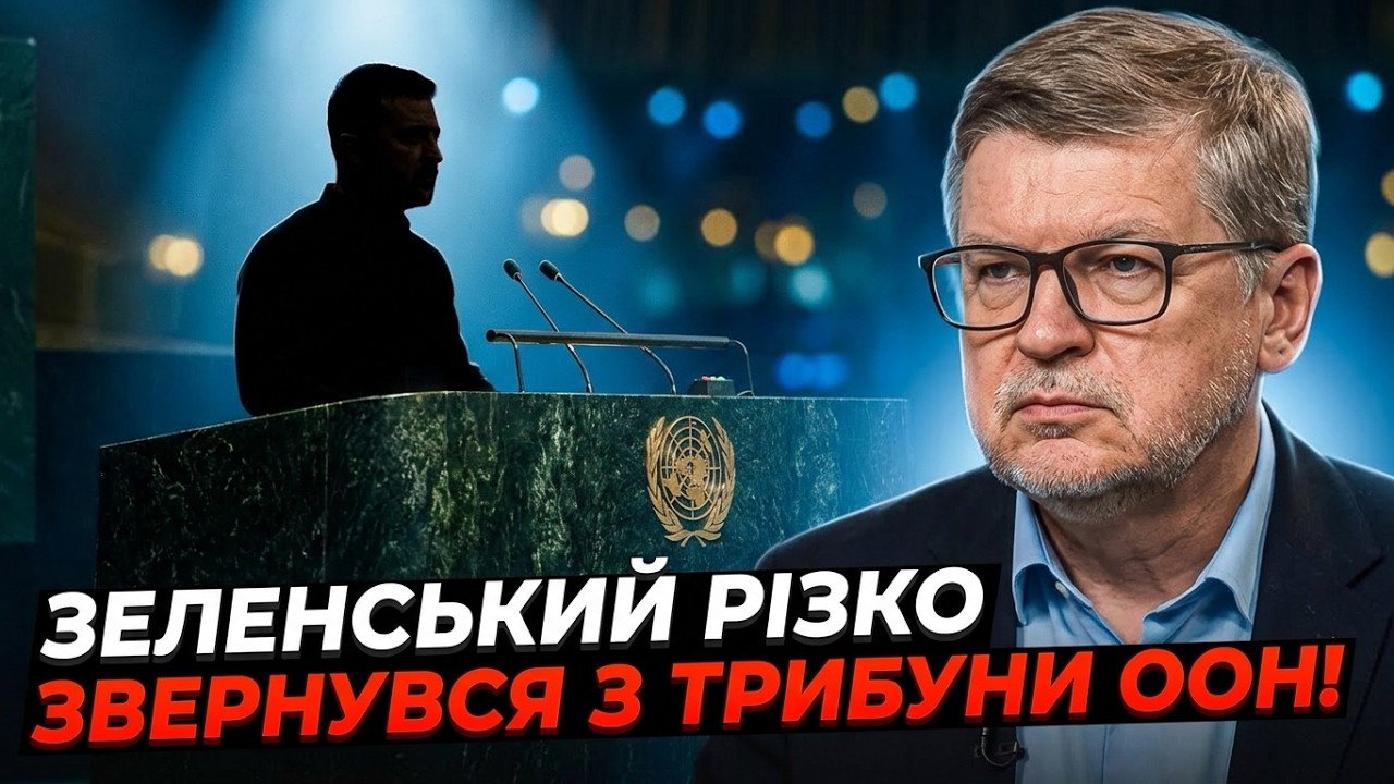 💥 Зеленський вперше заговорив мовою Трампа в ООН. Світ у шоці від того, що ст