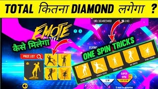 Emote Party Event 1 Spin trick Free Fire | Total Kitna Diamond Lagega | Free Fire New Event