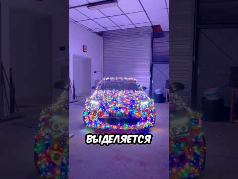 Парень УКРАСИЛ машину к Новому году — результат ВПЕЧАТЛЯЕТ 🎄✨