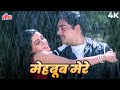 लता मंगेशकर की जादूई आवाज़ में महबूब म