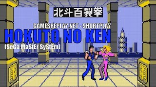 [Sega Master System] - Hokuto No Ken (sega)
