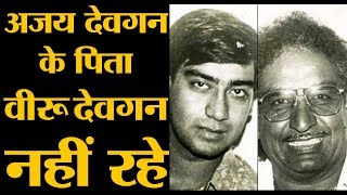 Download lagu Ajay Devgn का  Phool Aur Kaante में दो बाइक वाला स्टंट Veeru की ही देन था | Veeru Devgan Funeral mp3