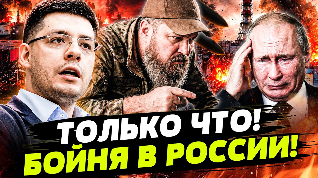 ⚡️ДЕМЧЕНКО: СРОЧНАЯ ЭВАКУАЦИЯ! МОЩНЕЙШИЙ УДАР ИЗМЕНИЛ ВСЕ! ЦЕЛЫЕ РЕГИОНЫ РФ