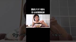 #料理 #cooking #簡単レシピ #飯テロ