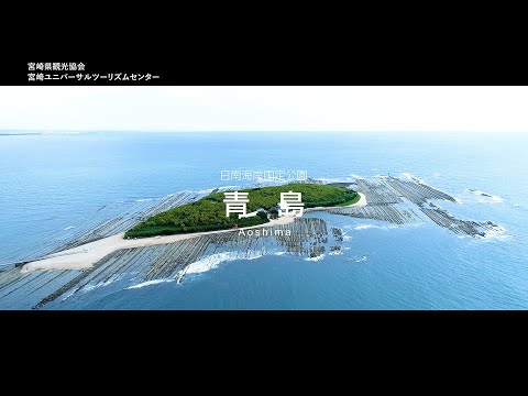 青島