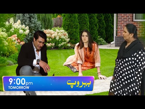 Behroop Episode 94 Promo | Behroop Episode 94 Teaser | Behroop Epi 94  Review | Har Pal Geo