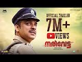 Narivetta Official Trailer Tovino Thomas Suraj Venjaramoodu Anuraj Manohar