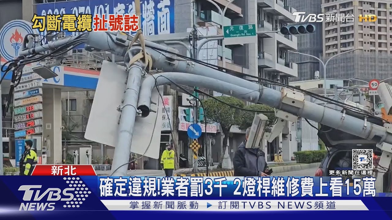 吊車吊臂未收勾 電纜扯歪2支紅綠燈險砸人車