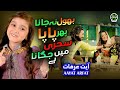New Ramzan Nasheed 2023 Aayat Arfat Bhool Na Jana Phir Papa Sehri Mai Jagana Hai Official Video