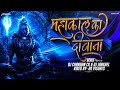 Mahakal Ka Diwana Remix Dj Janghel X Dj Chandan Ck