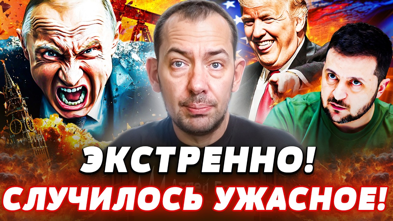 🔥ЭТО НЕ ВЫДУМКА! ПУТИН ПОД УДАРОМ?! США РАЗОБЛАЧИЛИ СЕКРЕТНЫЙ ДОГОВОР! ЭТО В?