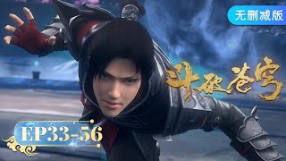 Download lagu 🌟INDOSUB | Versi Lengkap Battle Through the Heavens EP 32-56 | Yuewen Animation mp3