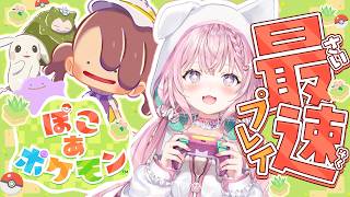 博衣こより - 【ぽこ あ ポケモン】０時から最速プレイ！！！楽しみすぎる遊ばせてください！！！！！【博衣こより/ホロライブ】