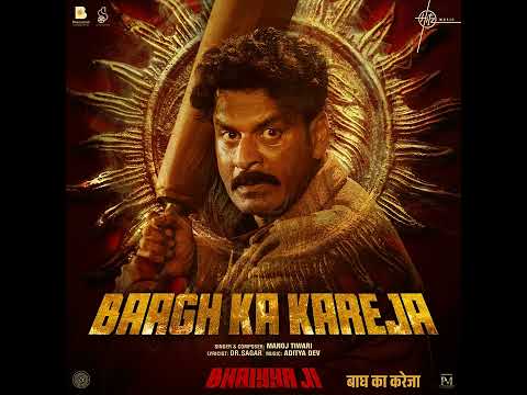 Baagh Ka Kareja Full (Audio) Song (From "Bhaiyya Ji") | Manoj Bajpayee | New Song 2024