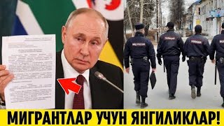 30-АВГУСТ РОССИЯДАГИ МИГРАНТЛАР УЧУН КУН ЯНГИЛИКЛАРИ...