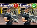 6 Грешки, Които ти Пречат да Покачиш Мускулна Маса