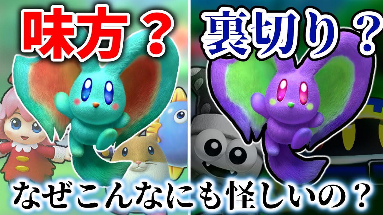 新キャラクター「エフィリン」は何で発売前から怪しまれているの？【星のカービィ　ディスカバリー】