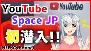 YouTube公式スタジオを利用してみた