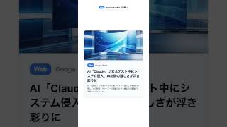 【毎朝のAIニュース】2026/8/3