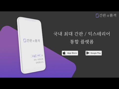 간판의품격